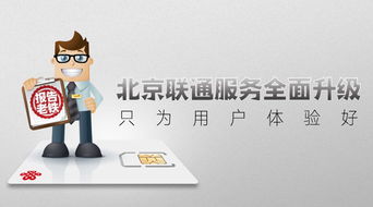 2019年北京聯(lián)通 以寬帶產(chǎn)品升級(jí)引領(lǐng)服務(wù)變革，深化信息咨詢新價(jià)值