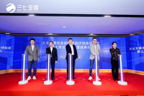 三七互娛攜手蕪湖 5億注資助推共同富裕與文化產業騰飛